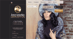 Desktop Screenshot of annavoloshko.com